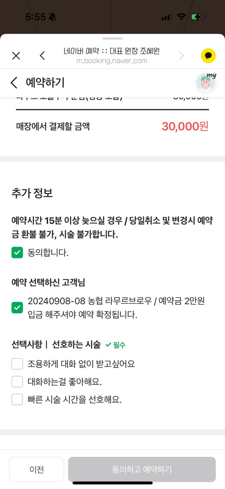 라무르브로우 이미지