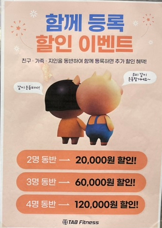 탭피트니스서비스 이미지