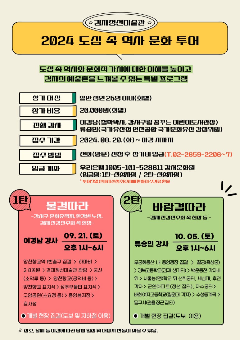 문화투어 이미지