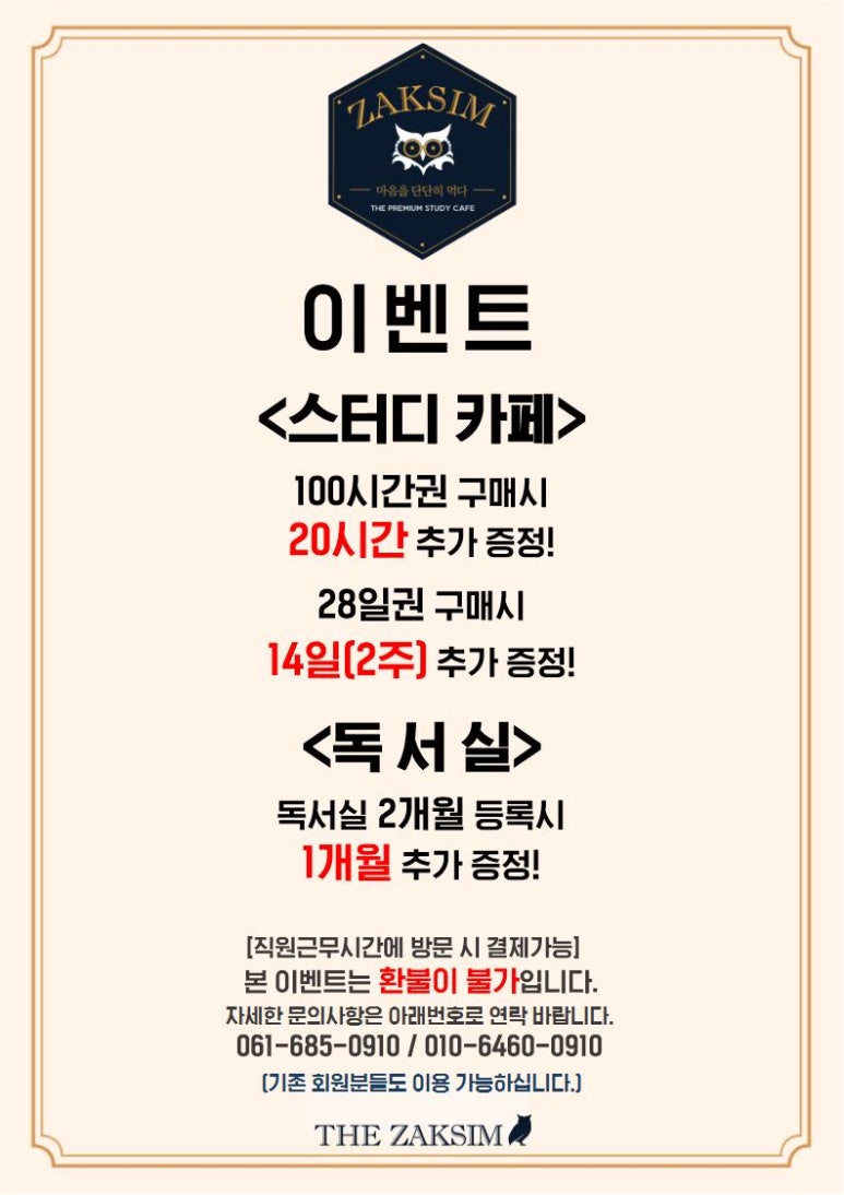 여수학동작심독서실 이미지