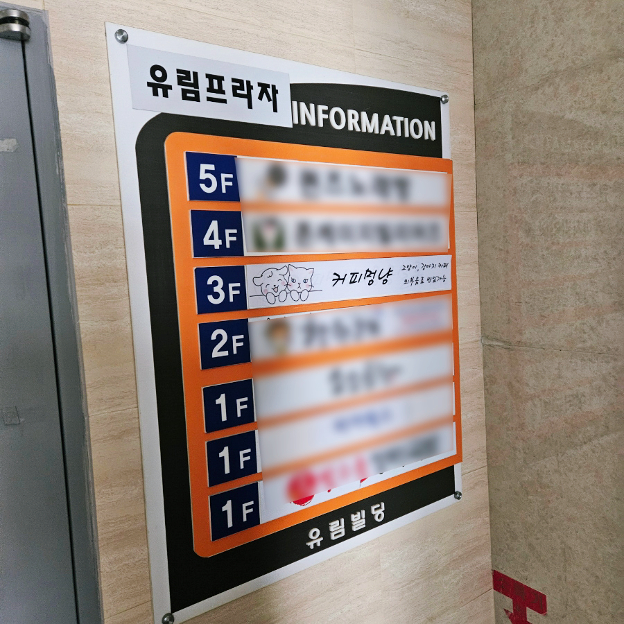 커피멍냥광교역점 이미지