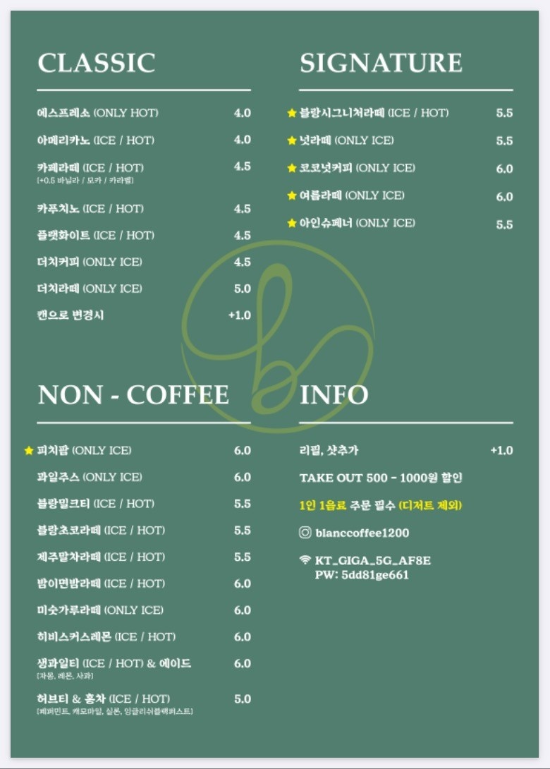 카페블랑 이미지