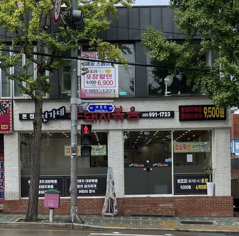 전가네 통돼지볶음 이미지