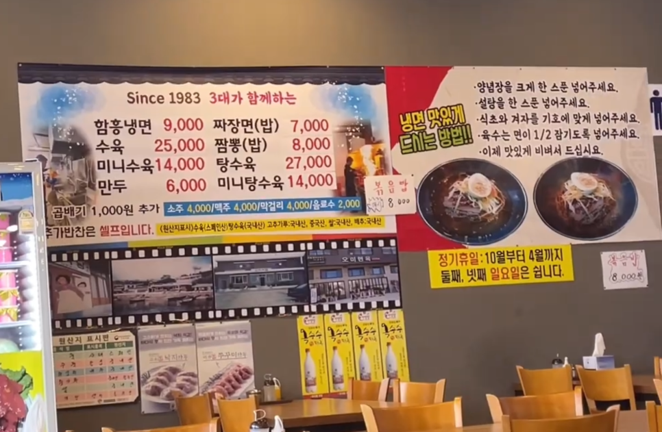 오미면옥 이미지