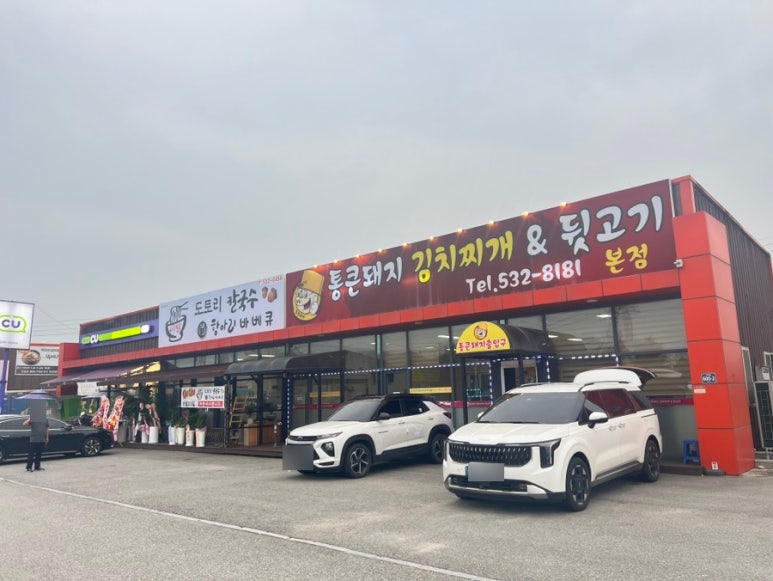 통큰외식산업 이미지