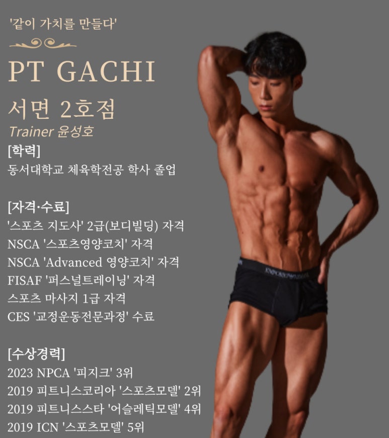 같이Gachi 이미지