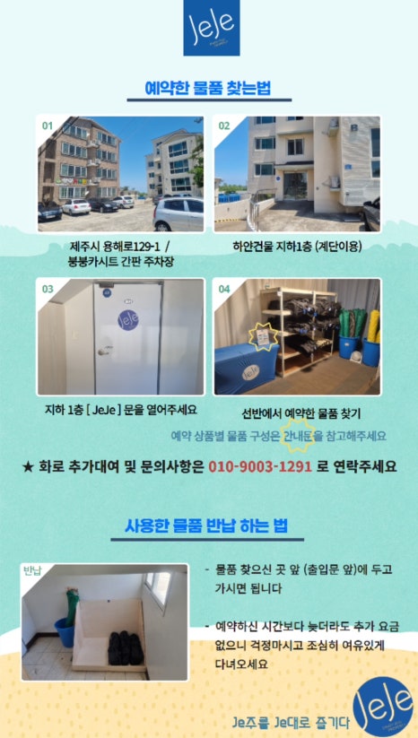 제제(JeJe) 이미지