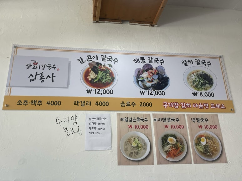 알.고니칼국수 이미지