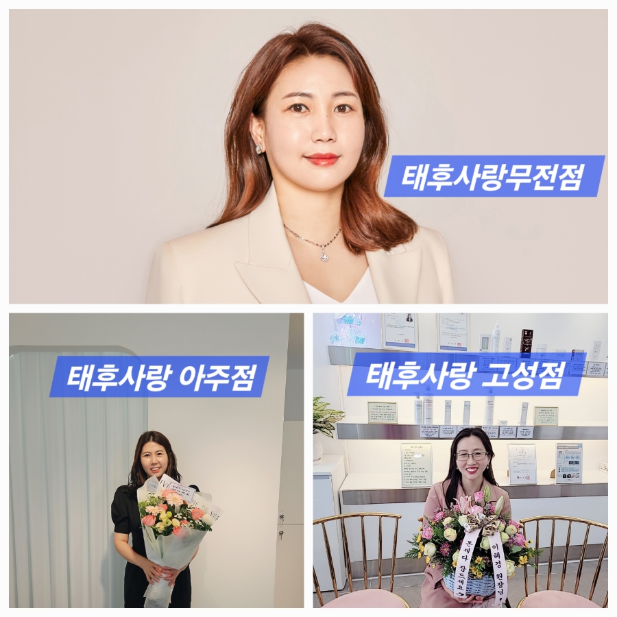두피탈모태후사랑아주점 이미지