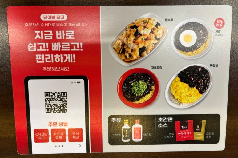 홍콩반점0410신대방 이미지