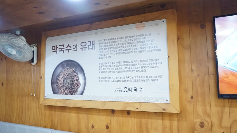 봉평신조막국수 이미지