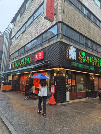 왕산골식당 이미지