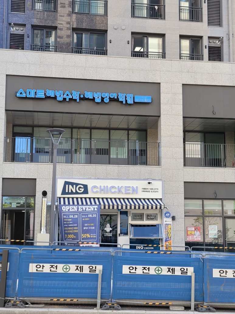 잉치킨수색 이미지