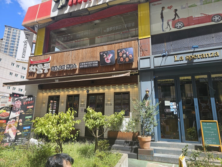 차돌풍창원시청점 이미지