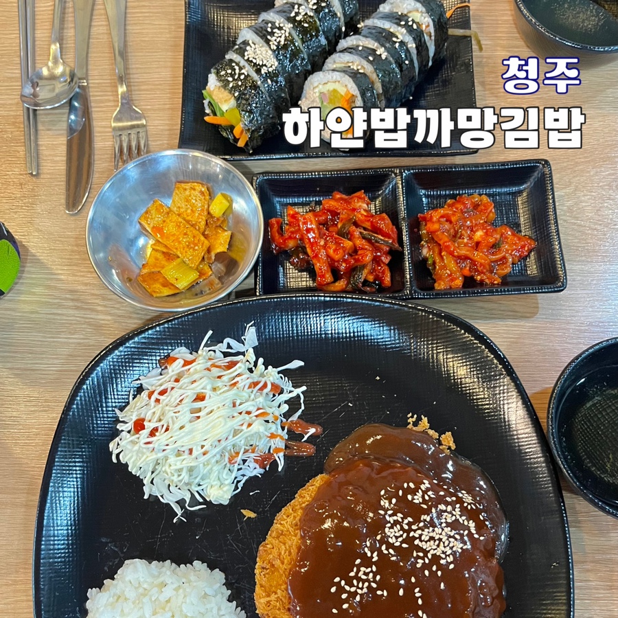 까망김밥 이미지
