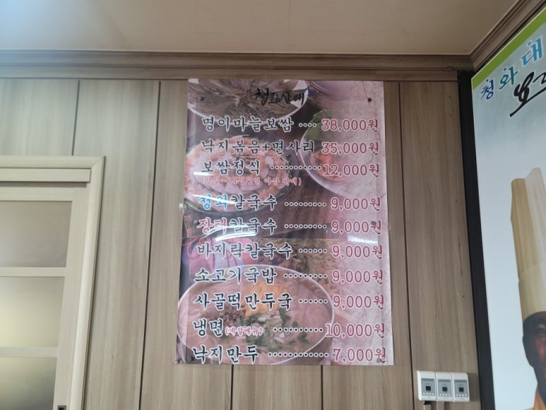 청와삼대 아산점 이미지