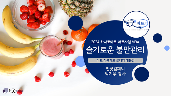 혜안마트 이미지