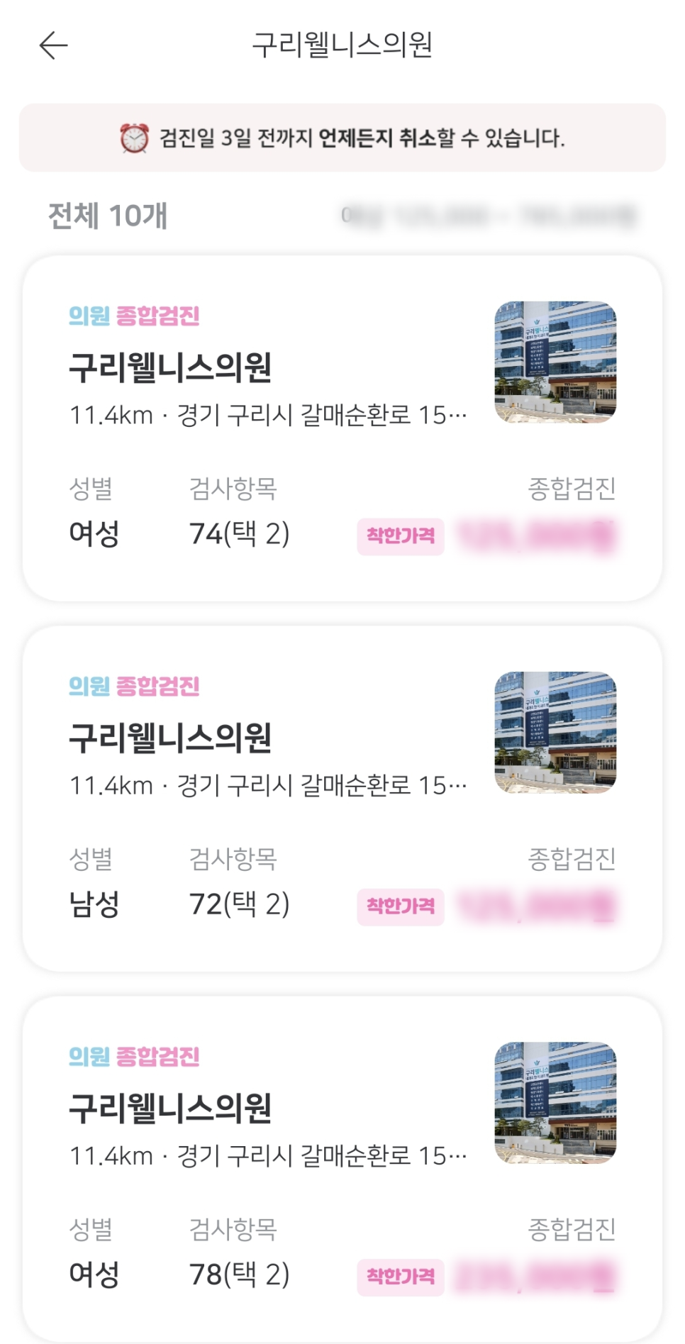 선내과의원 이미지