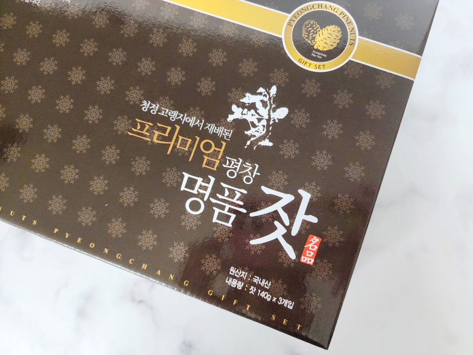 평창잣농원 이미지