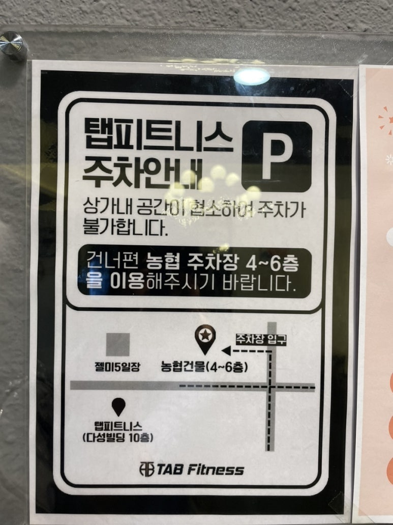 탭피트니스서비스 이미지