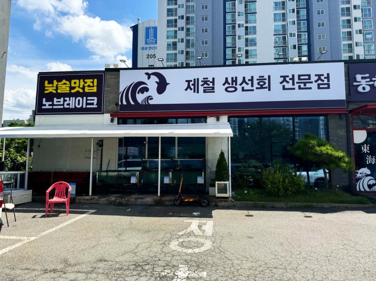 동해바다회 이미지