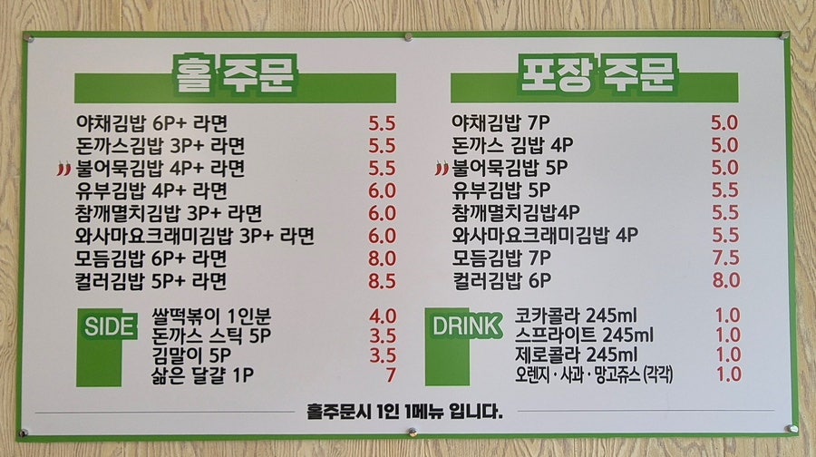 메르치 45김밥 거제수월점 이미지