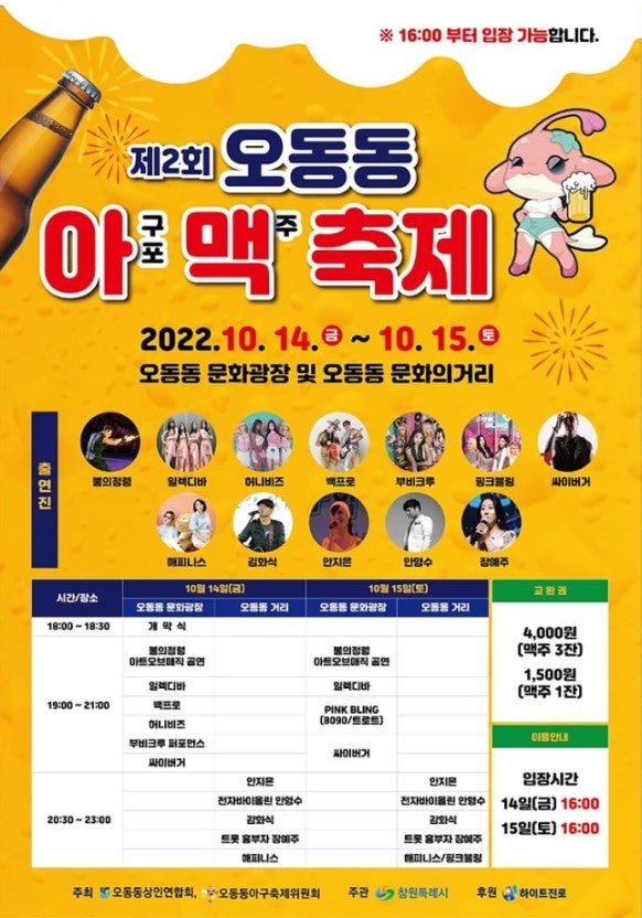 불티노래광장 이미지