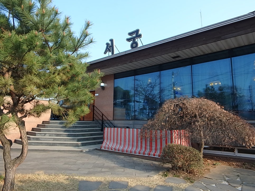 서궁 이미지