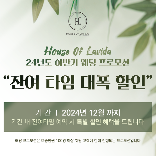감성웨딩하우스 이미지