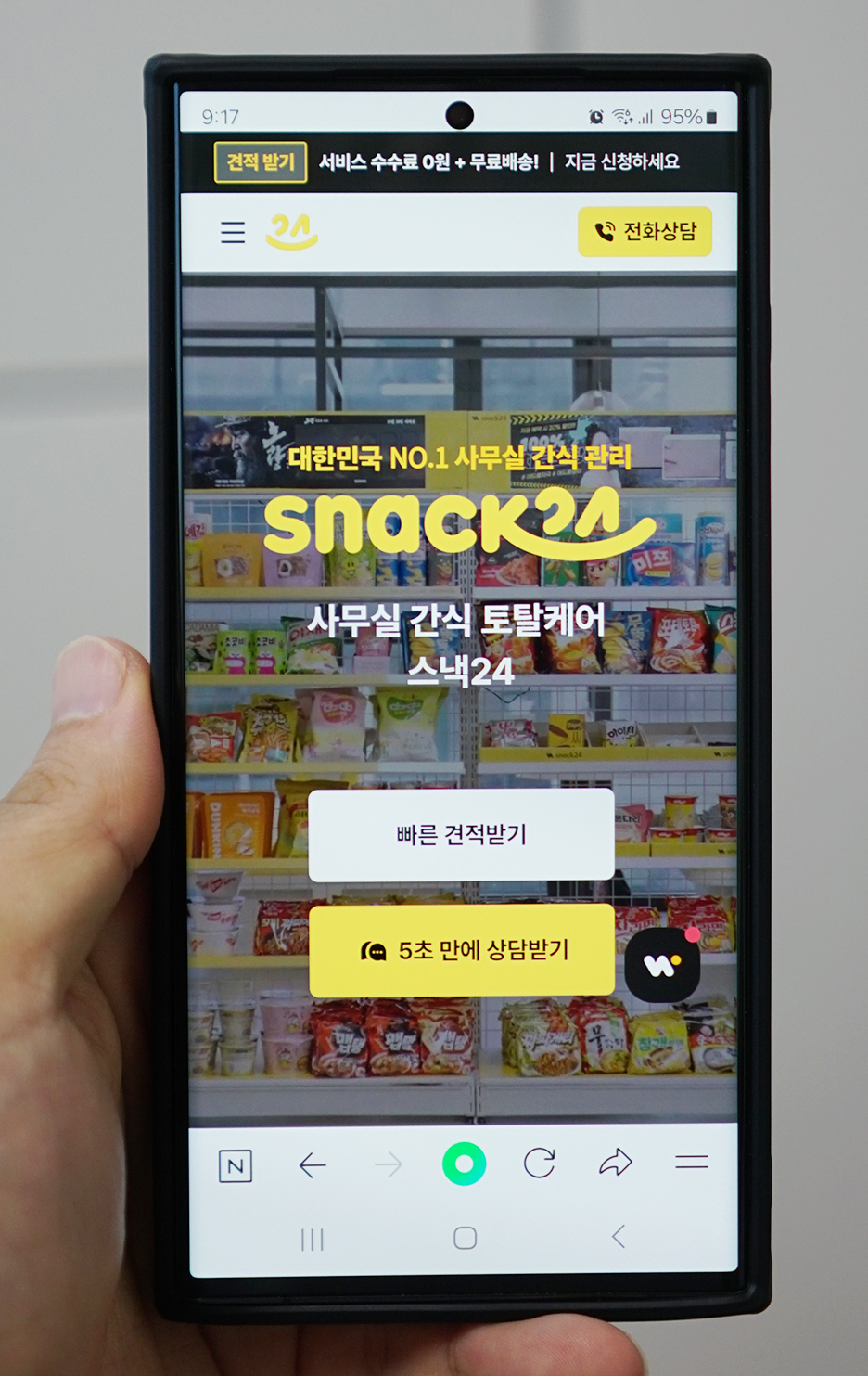 주식회사 위펀 이미지
