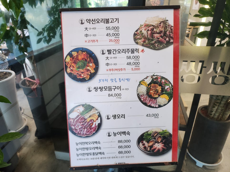 오리한마당 이미지
