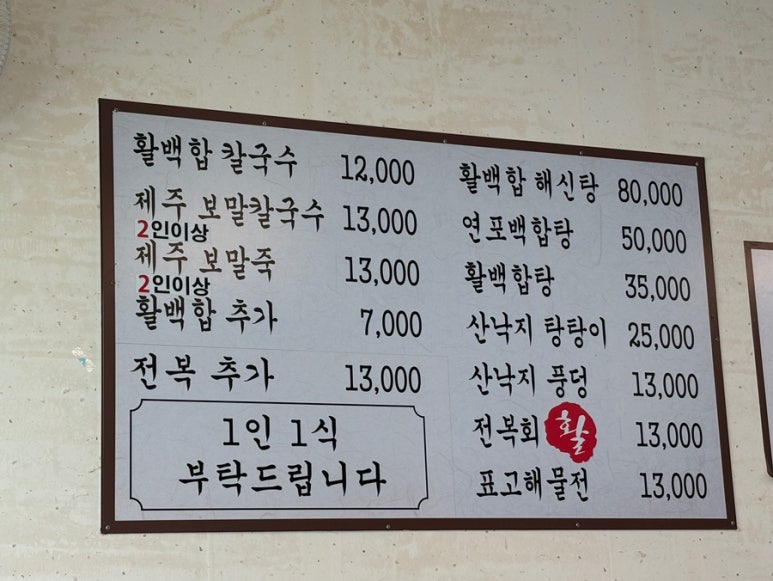 송추백합칼국수 이미지