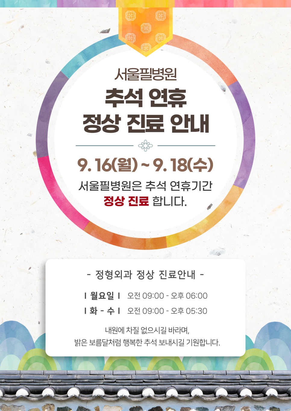 서울필병원 이미지