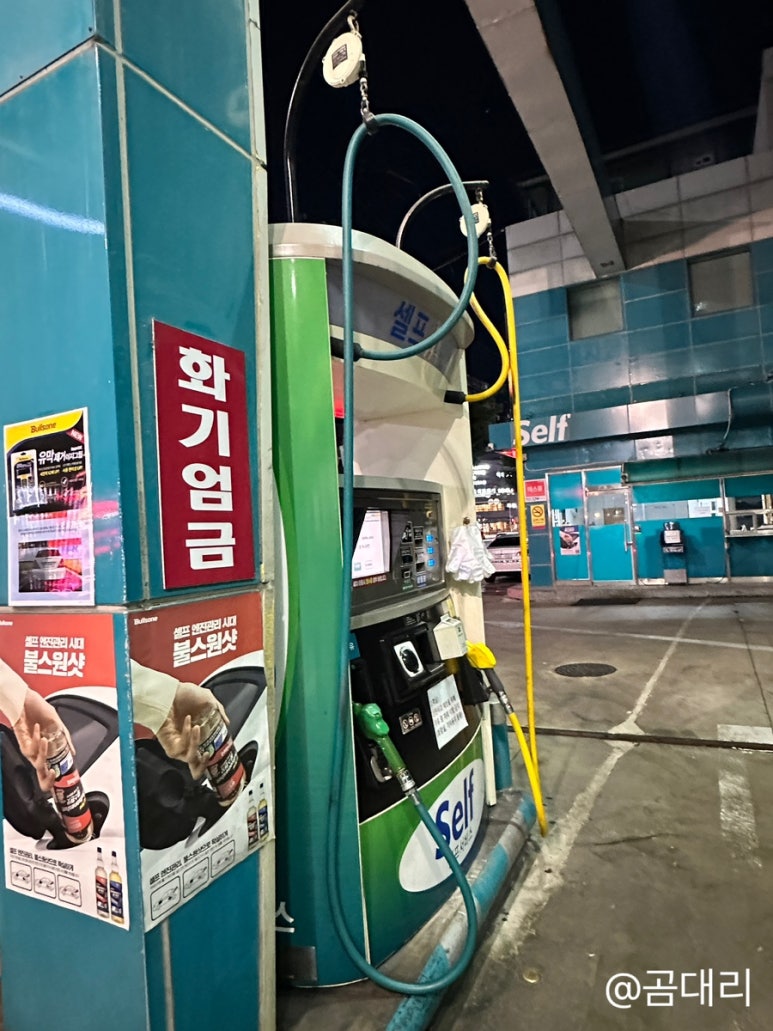 스타주유소 이미지