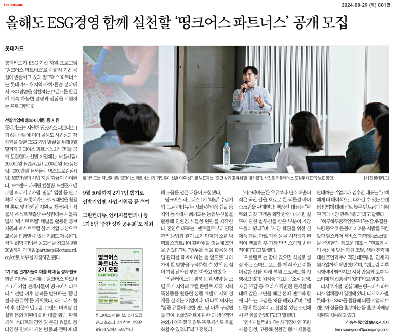 유엔파트너스 이미지