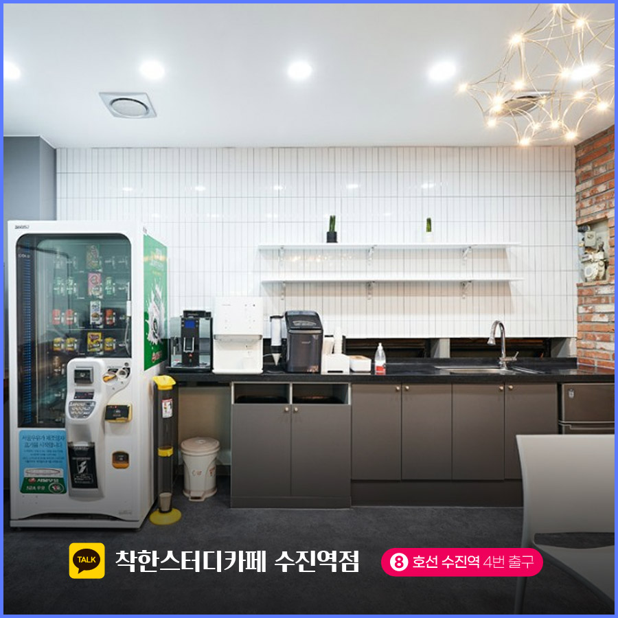 착한스터디 이미지