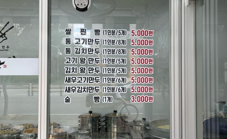 만두당 이미지