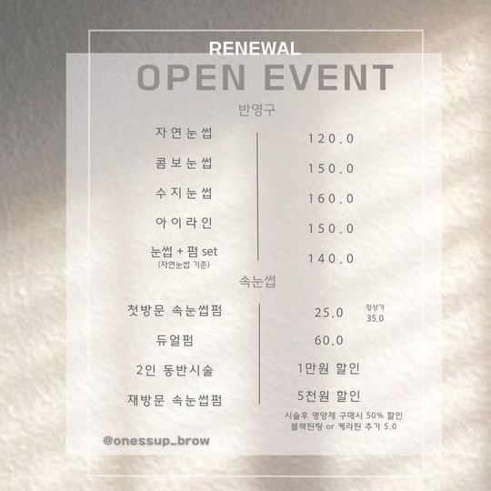 원썹브로우 이미지