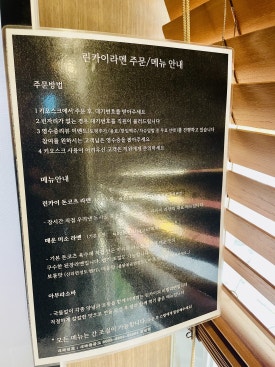 린카이라멘 이미지