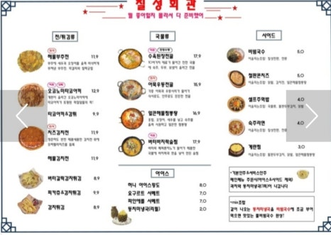 칠성회관 이미지