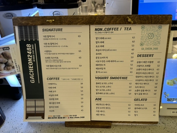 가천2488 이미지