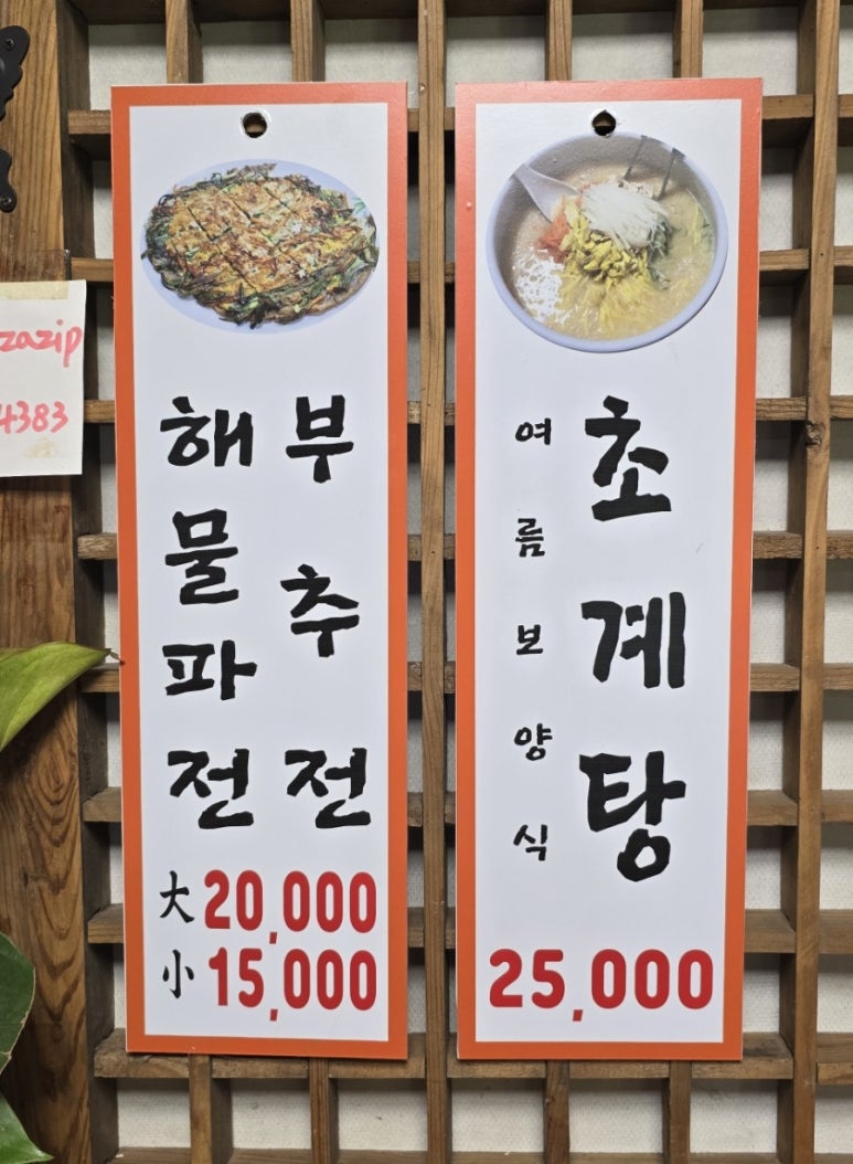 부잣집보쌈 이미지