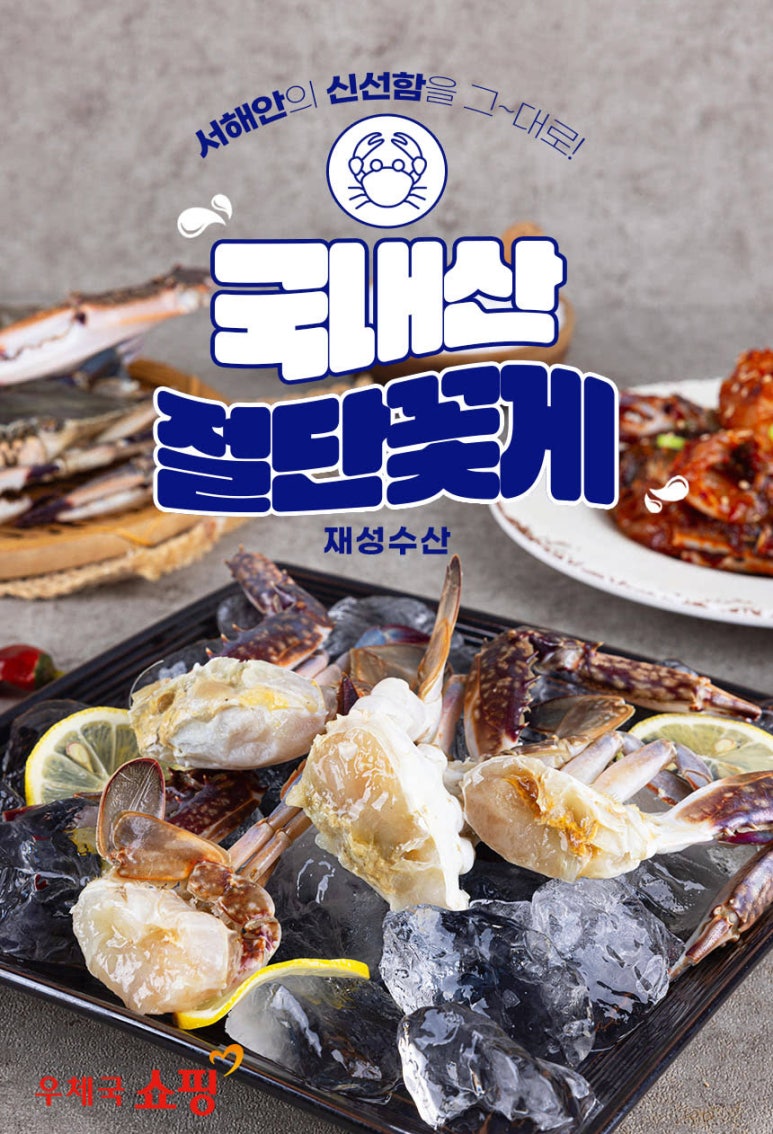 재성수산 이미지