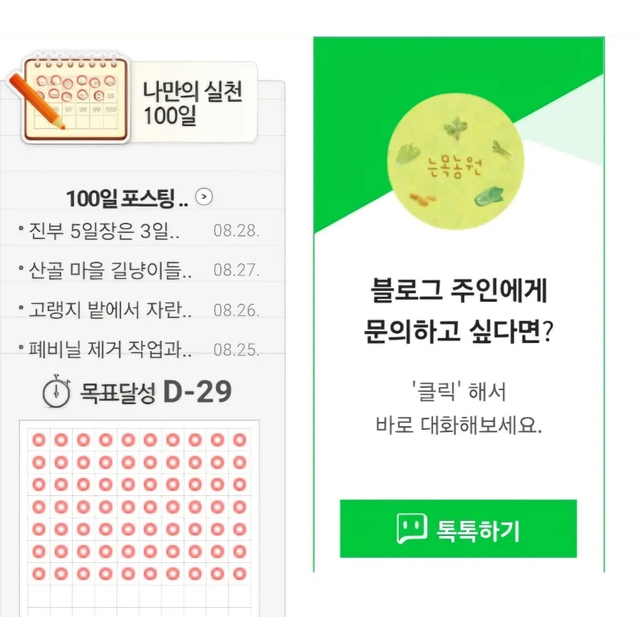 평창농부들 이미지