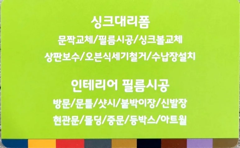아다모인테리어필름 이미지