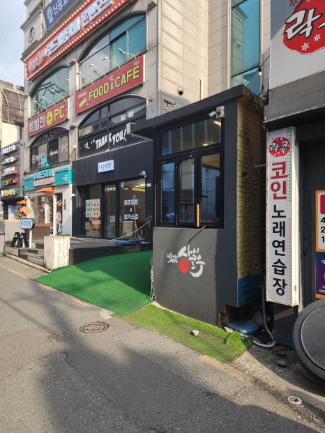 사이코우타코야끼전북대점 이미지