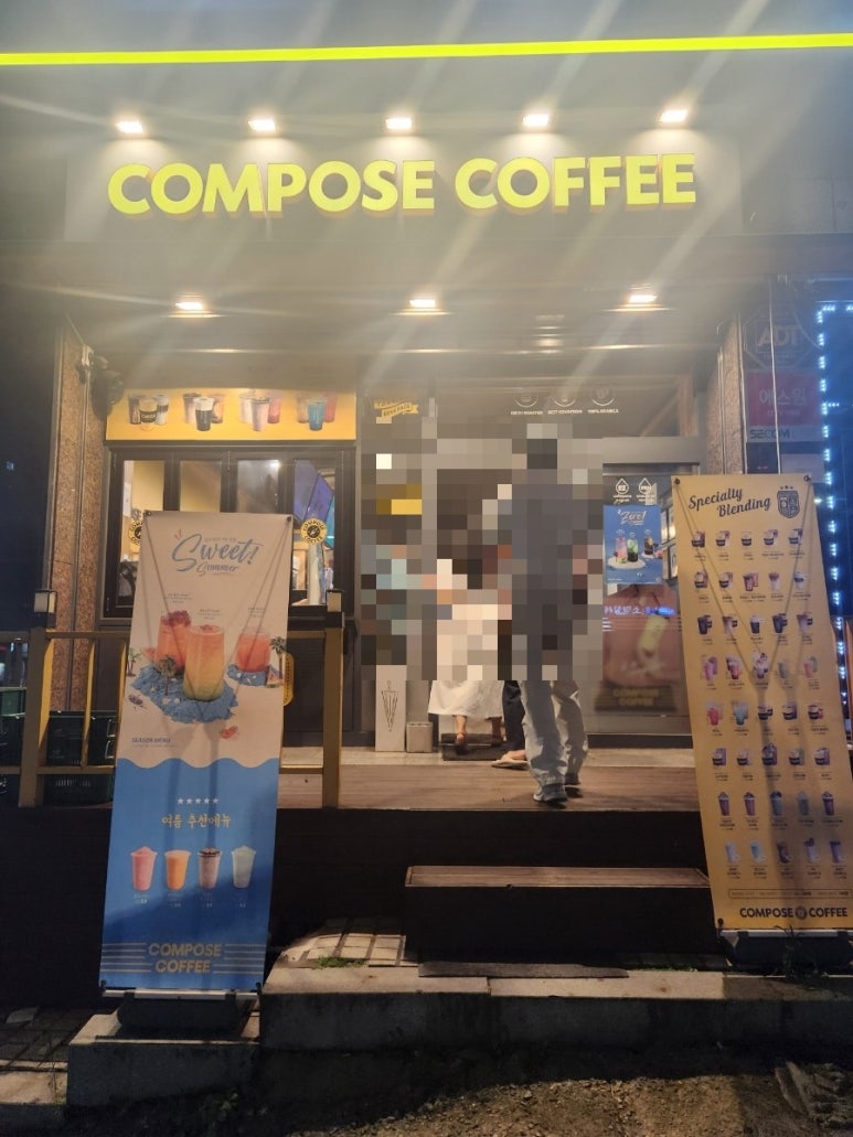 컴포즈 커피 성남태평점 이미지