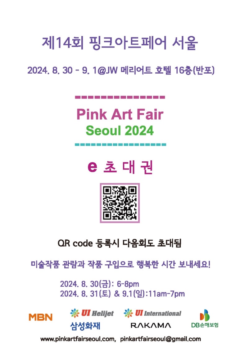 핑크아트 이미지