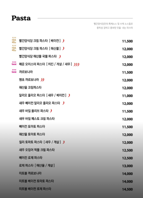 빨간양식당 이미지
