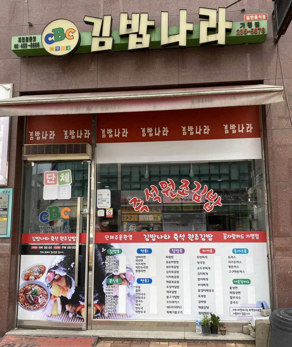맛나라분식 이미지